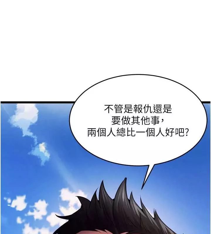 狱火重生 第36话 姐姐教你怎麼做愛♥ - 第19页