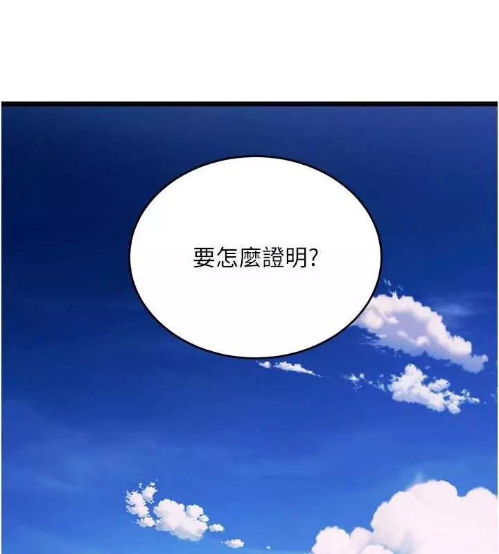 狱火重生 第36话 姐姐教你怎麼做愛♥ - 第24页