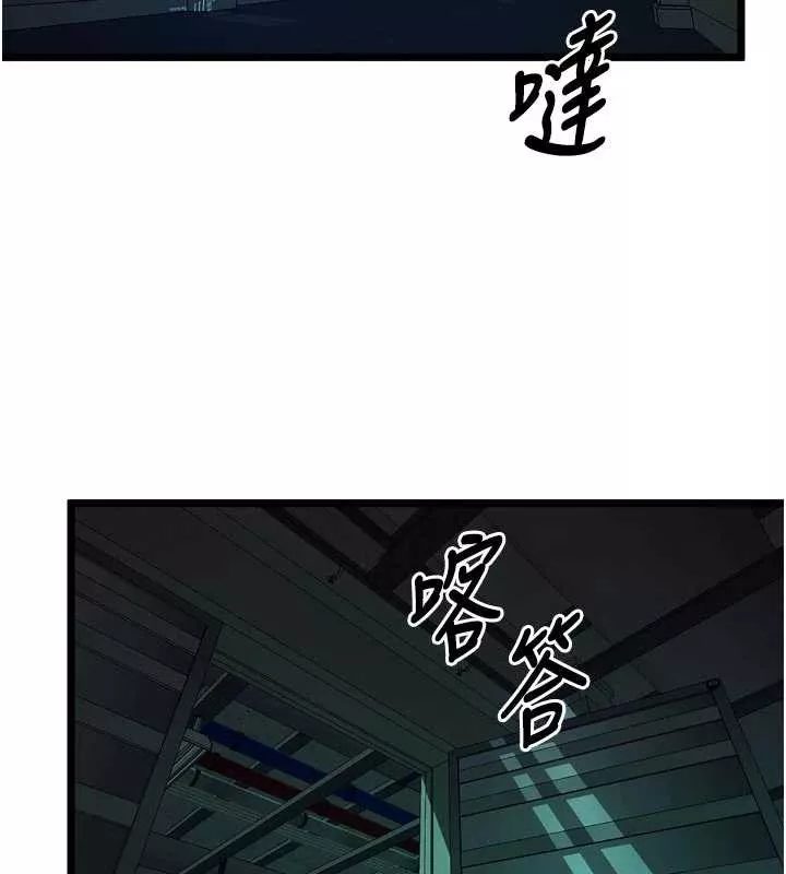 狱火重生 第36话 姐姐教你怎麼做愛♥ - 第28页