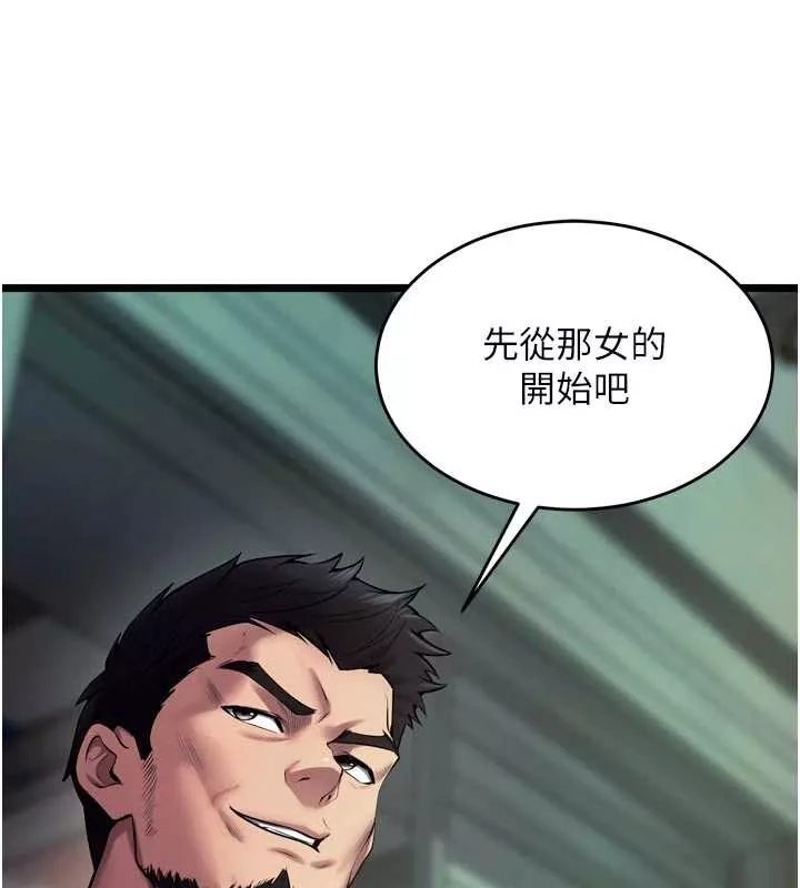 狱火重生 第36话 姐姐教你怎麼做愛♥ - 第32页