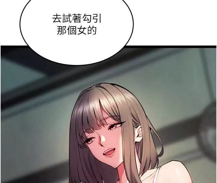 狱火重生 第36话 姐姐教你怎麼做愛♥ - 第39页