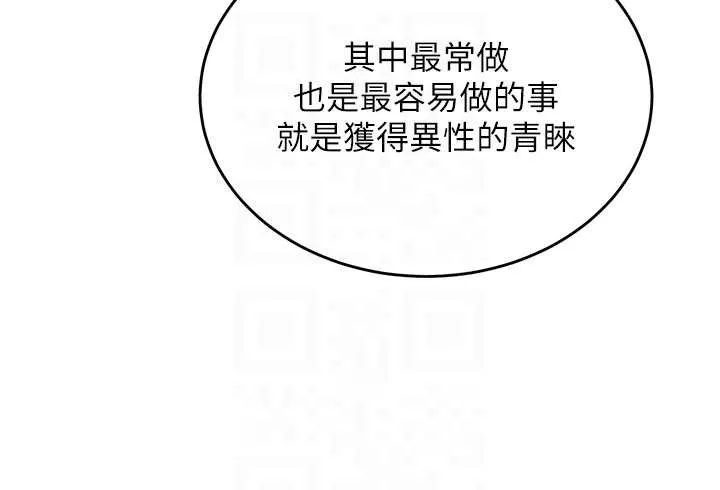 狱火重生 第36话 姐姐教你怎麼做愛♥ - 第44页