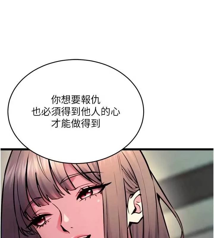 狱火重生 第36话 姐姐教你怎麼做愛♥ - 第45页