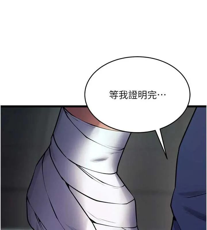 狱火重生 第36话 姐姐教你怎麼做愛♥ - 第49页