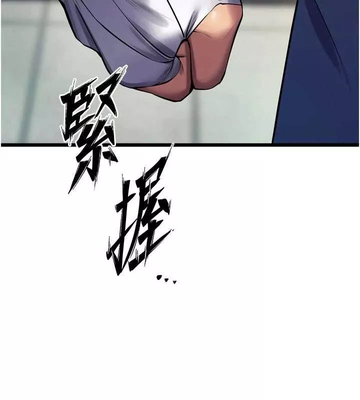 狱火重生 第36话 姐姐教你怎麼做愛♥ - 第50页