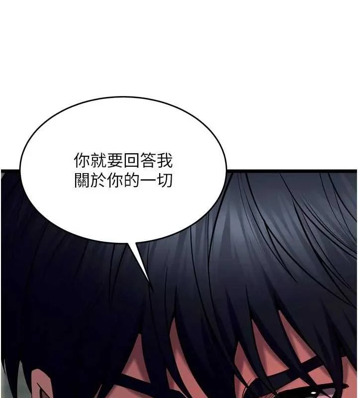 狱火重生 第36话 姐姐教你怎麼做愛♥ - 第51页