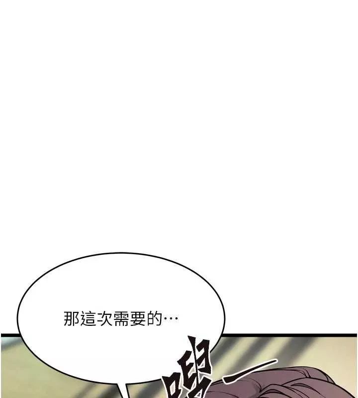 狱火重生 第36话 姐姐教你怎麼做愛♥ - 第59页