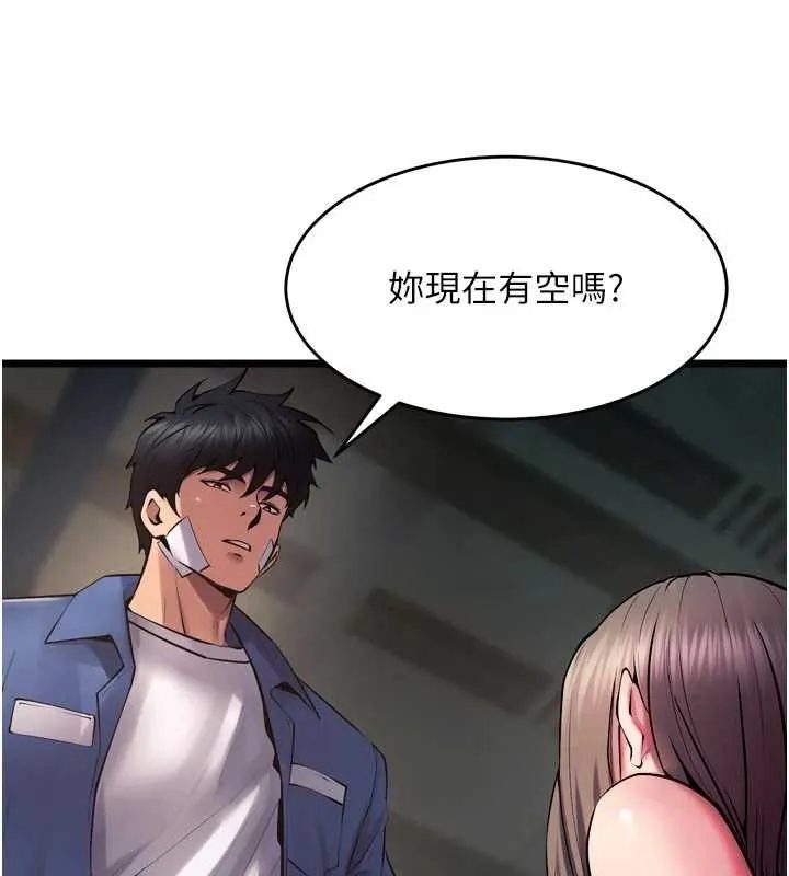 狱火重生 第36话 姐姐教你怎麼做愛♥ - 第63页