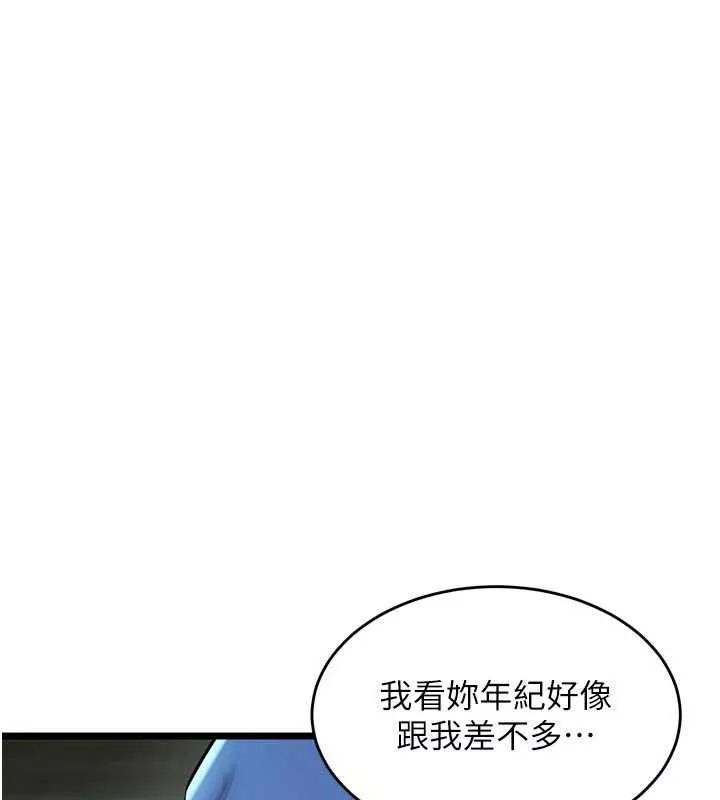 狱火重生 第36话 姐姐教你怎麼做愛♥ - 第68页