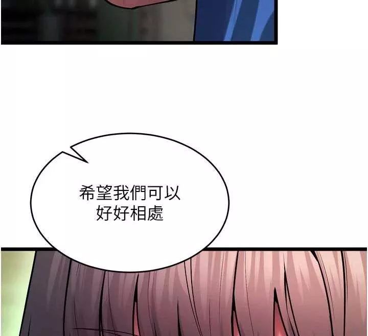 狱火重生 第36话 姐姐教你怎麼做愛♥ - 第70页