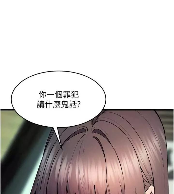 狱火重生 第36话 姐姐教你怎麼做愛♥ - 第75页