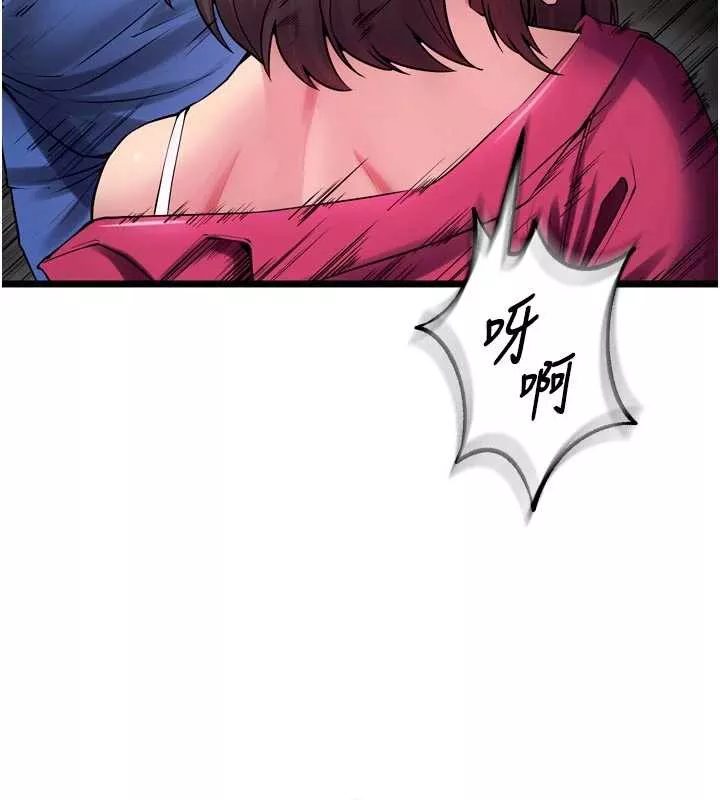 狱火重生 第36话 姐姐教你怎麼做愛♥ - 第81页