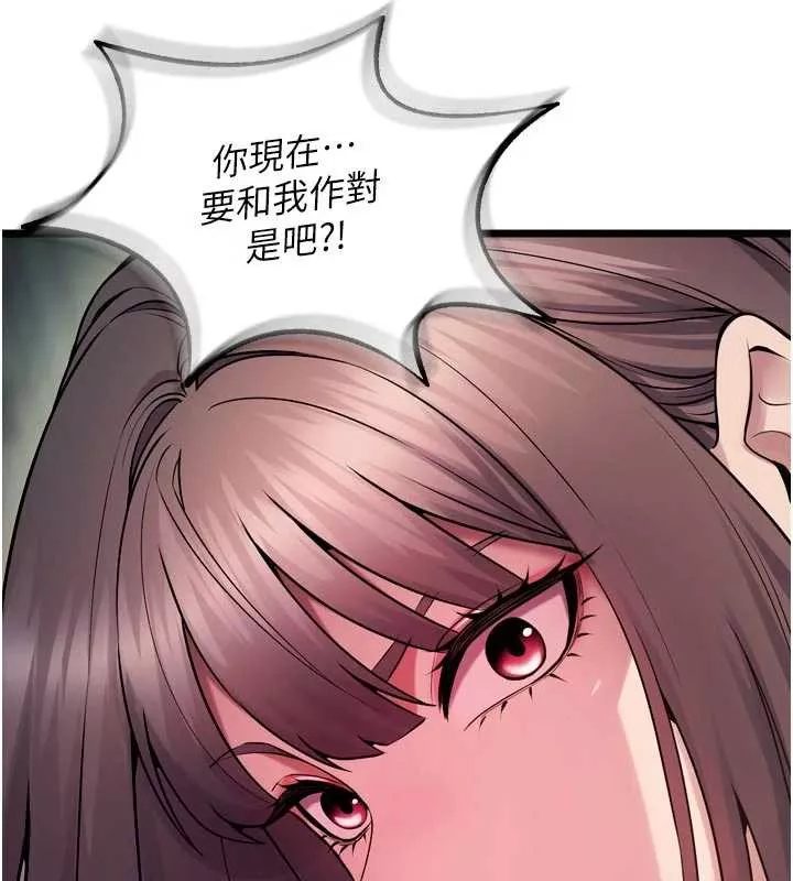 狱火重生 第36话 姐姐教你怎麼做愛♥ - 第82页