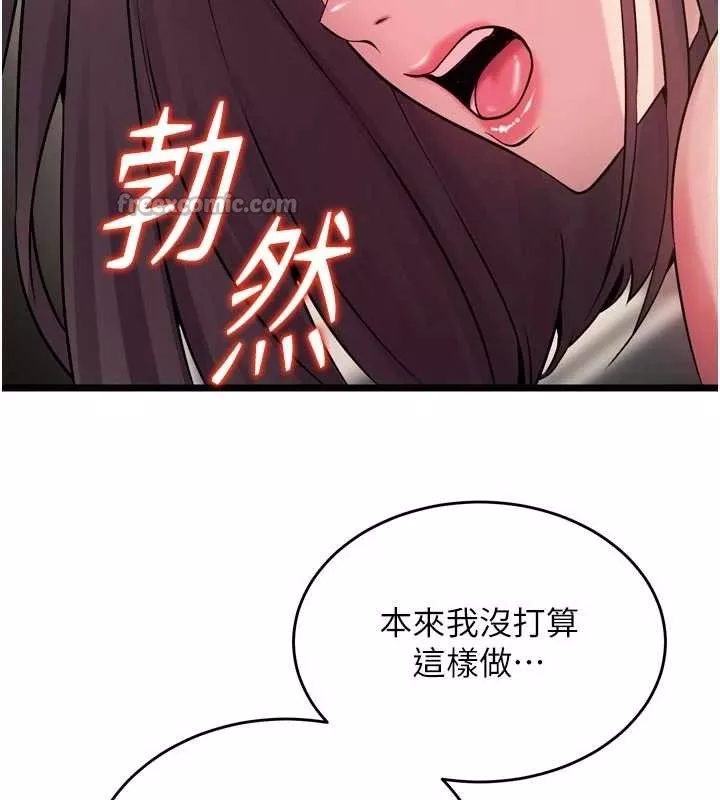 狱火重生 第36话 姐姐教你怎麼做愛♥ - 第83页