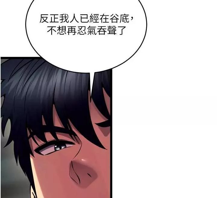 狱火重生 第36话 姐姐教你怎麼做愛♥ - 第84页