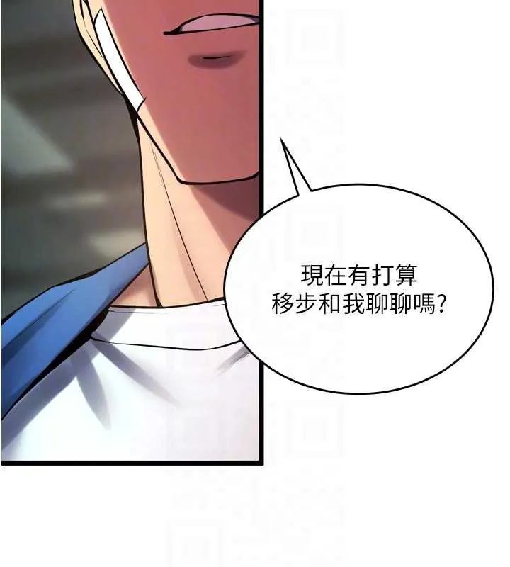 狱火重生 第36话 姐姐教你怎麼做愛♥ - 第85页