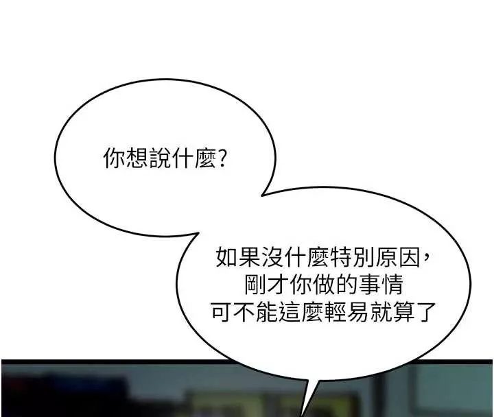 狱火重生 第36话 姐姐教你怎麼做愛♥ - 第89页