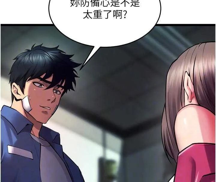 狱火重生 第36话 姐姐教你怎麼做愛♥ - 第93页