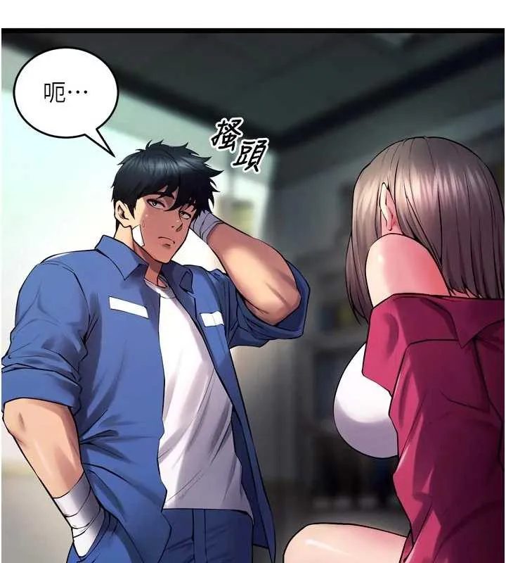 狱火重生 第36话 姐姐教你怎麼做愛♥ - 第95页