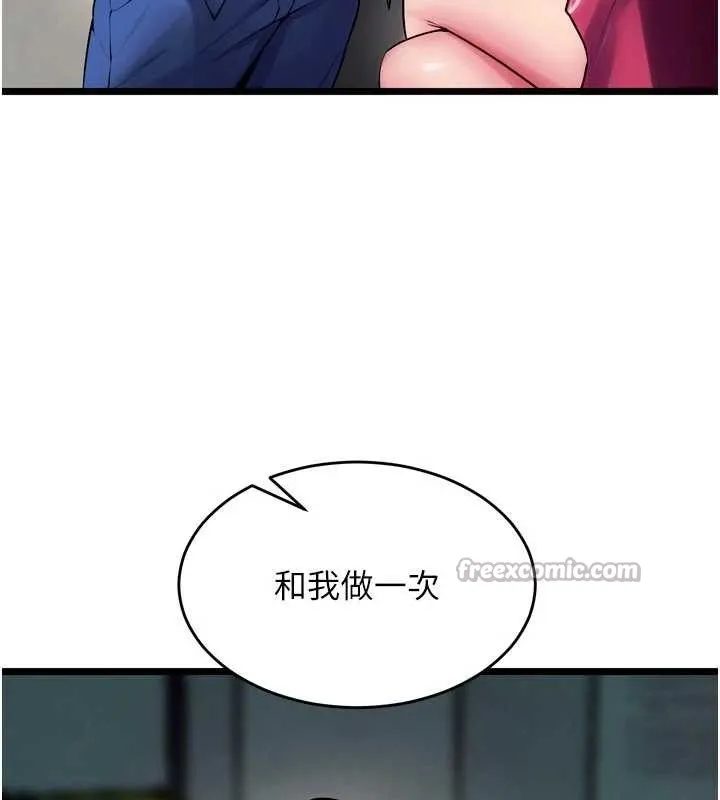 狱火重生 第36话 姐姐教你怎麼做愛♥ - 第96页