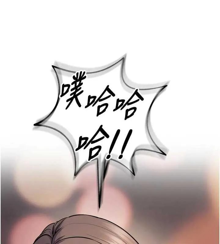 狱火重生 第36话 姐姐教你怎麼做愛♥ - 第101页