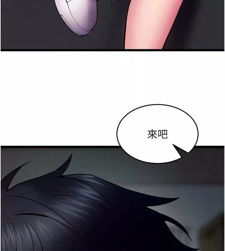 狱火重生 第36话 姐姐教你怎麼做愛♥ - 第108页