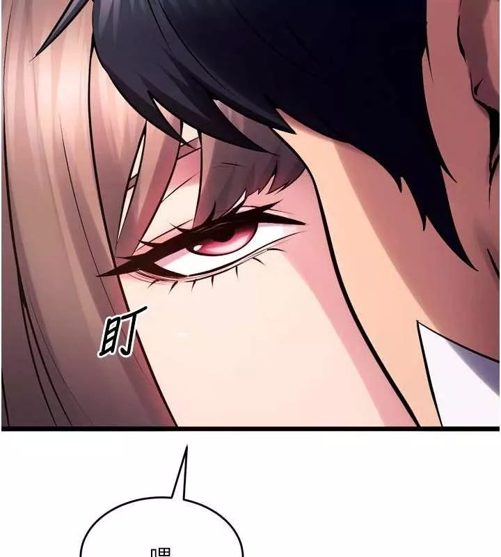 狱火重生 第36话 姐姐教你怎麼做愛♥ - 第118页