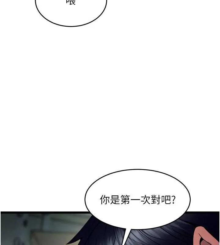 狱火重生 第36话 姐姐教你怎麼做愛♥ - 第119页