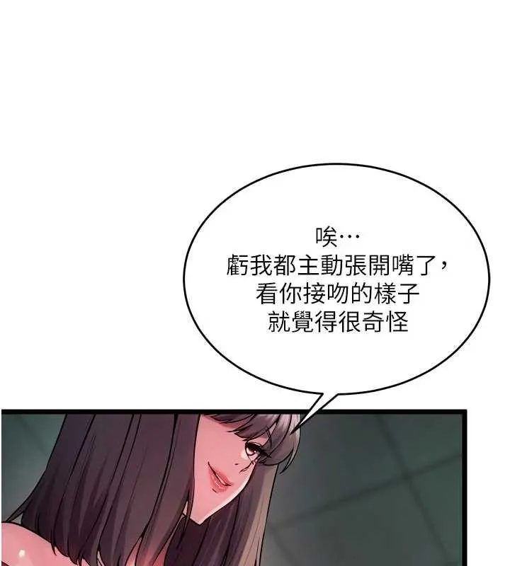 狱火重生 第36话 姐姐教你怎麼做愛♥ - 第122页