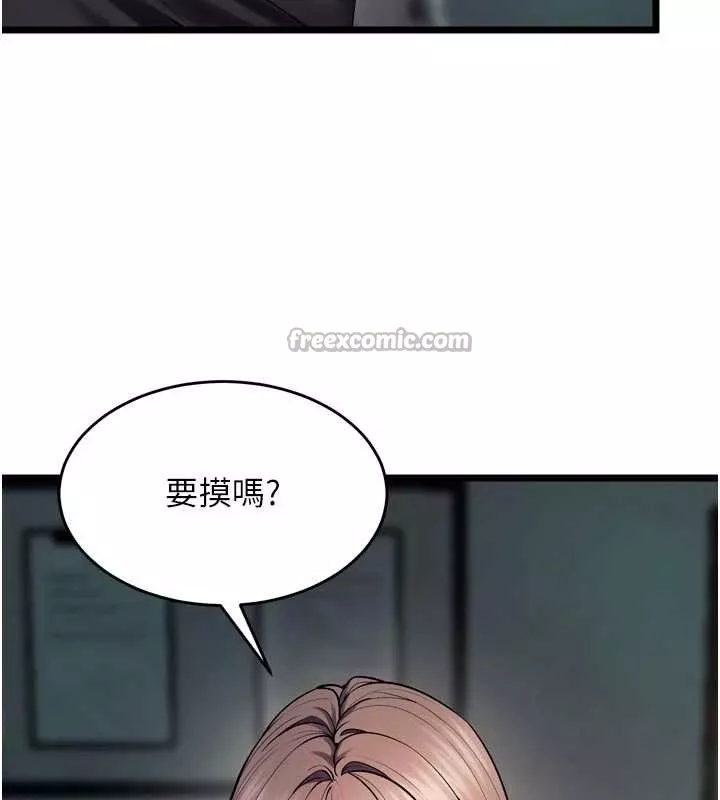 狱火重生 第36话 姐姐教你怎麼做愛♥ - 第124页