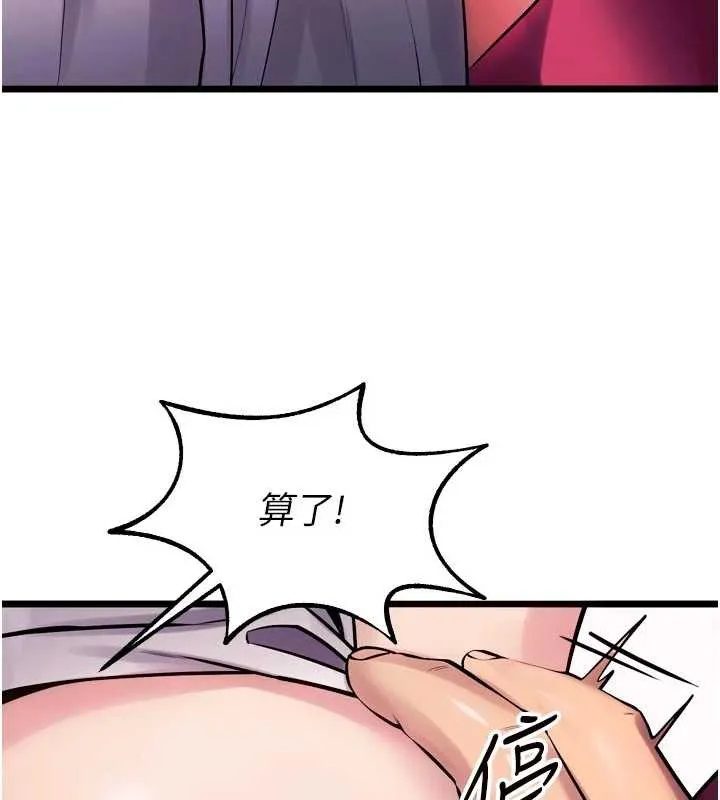 狱火重生 第36话 姐姐教你怎麼做愛♥ - 第130页