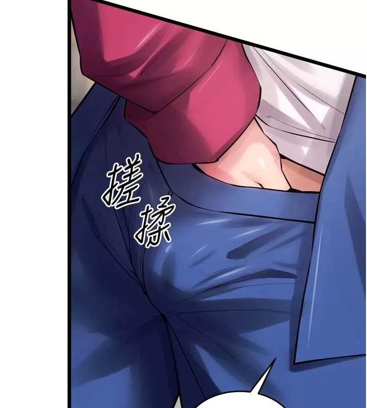 狱火重生 第36话 姐姐教你怎麼做愛♥ - 第134页