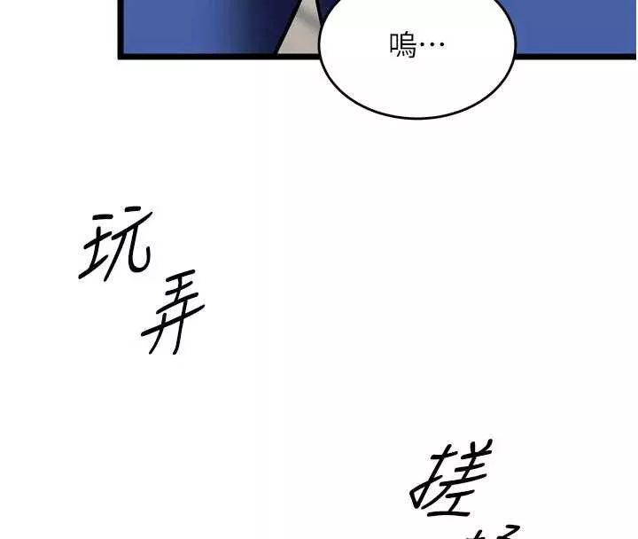 狱火重生 第36话 姐姐教你怎麼做愛♥ - 第135页
