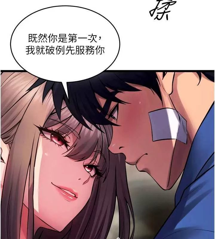 狱火重生 第36话 姐姐教你怎麼做愛♥ - 第136页