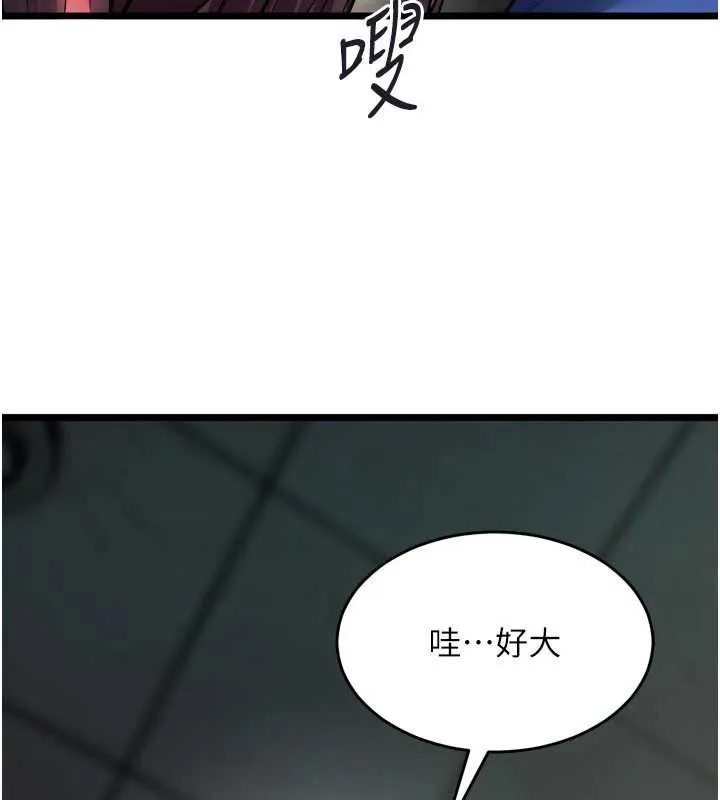 狱火重生 第36话 姐姐教你怎麼做愛♥ - 第137页