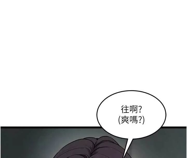 狱火重生 第36话 姐姐教你怎麼做愛♥ - 第149页