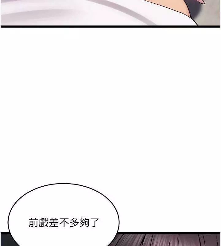 狱火重生 第36话 姐姐教你怎麼做愛♥ - 第151页