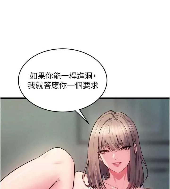 狱火重生 第36话 姐姐教你怎麼做愛♥ - 第155页