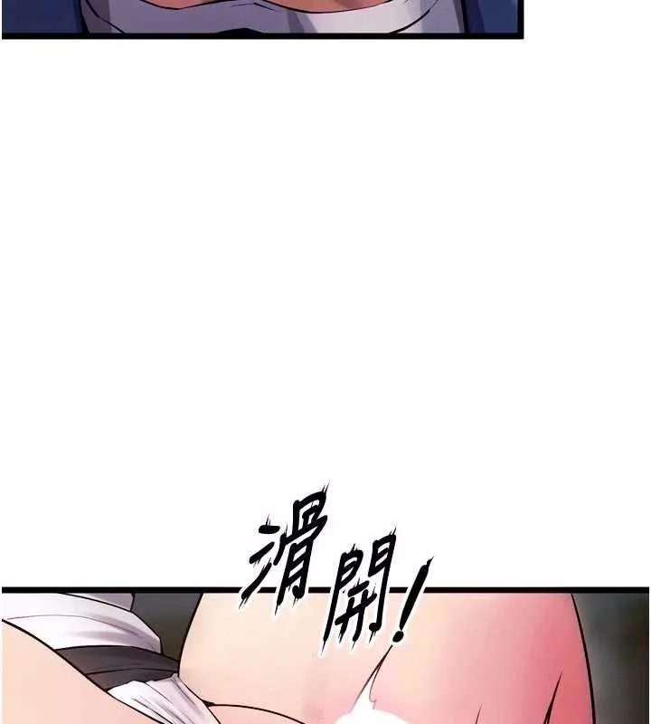 狱火重生 第36话 姐姐教你怎麼做愛♥ - 第159页