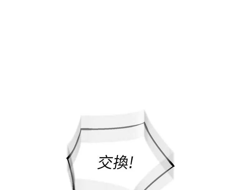 狱火重生 第36话 姐姐教你怎麼做愛♥ - 第162页