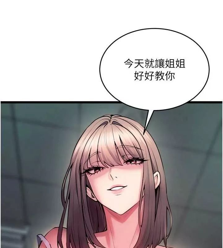狱火重生 第36话 姐姐教你怎麼做愛♥ - 第168页