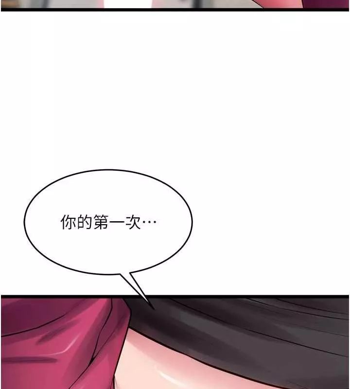 狱火重生 第36话 姐姐教你怎麼做愛♥ - 第170页