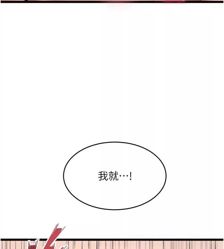 狱火重生 第36话 姐姐教你怎麼做愛♥ - 第172页