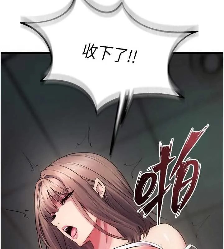 狱火重生 第36话 姐姐教你怎麼做愛♥ - 第176页