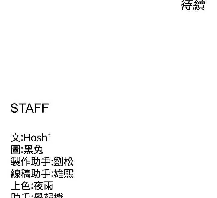 狱火重生 第36话 姐姐教你怎麼做愛♥ - 第179页
