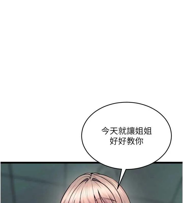 狱火重生 第37话 你可以射進我的體內 - 第1页