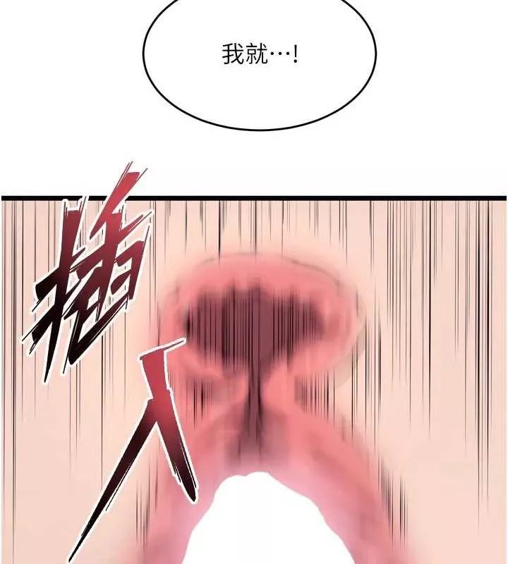 狱火重生 第37话 你可以射進我的體內 - 第6页