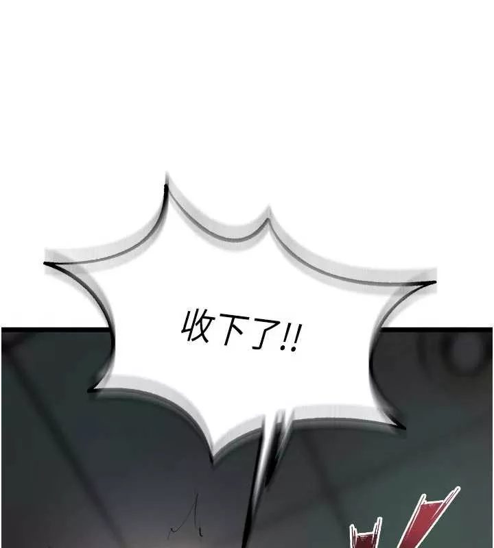 狱火重生 第37话 你可以射進我的體內 - 第9页