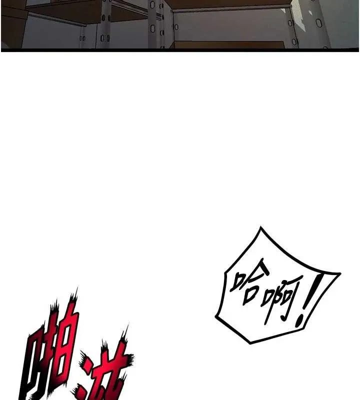 狱火重生 第37话 你可以射進我的體內 - 第16页