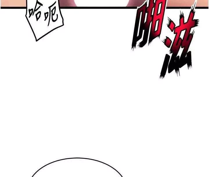 狱火重生 第37话 你可以射進我的體內 - 第18页